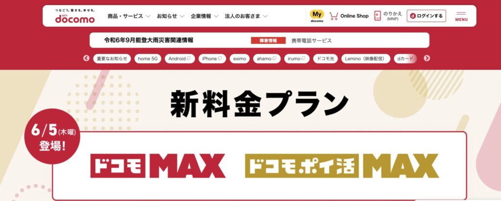 Nhà mạng điện thoại tại Nhật_ NTT Docomo