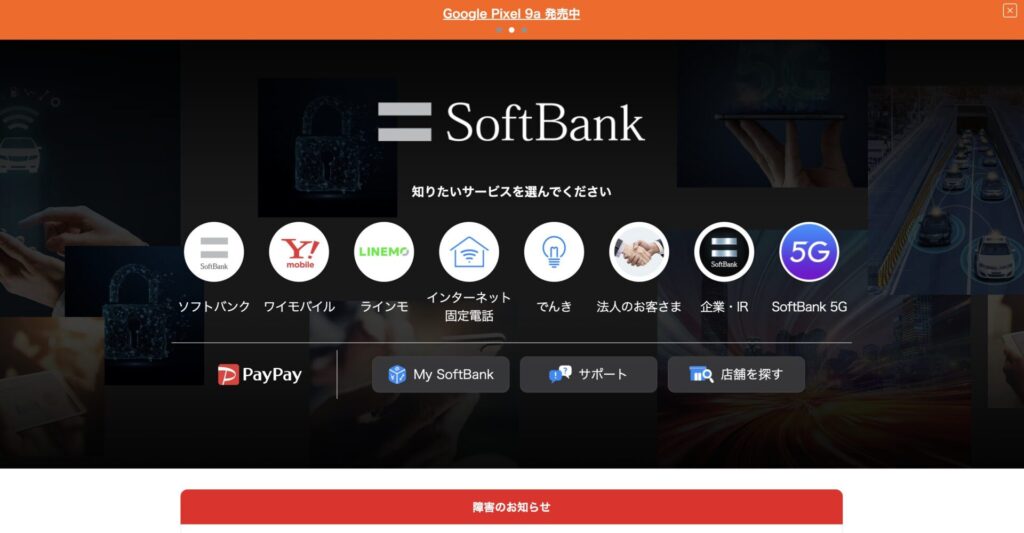 Nhà mạng điện thoại tại Nhật_Softbank